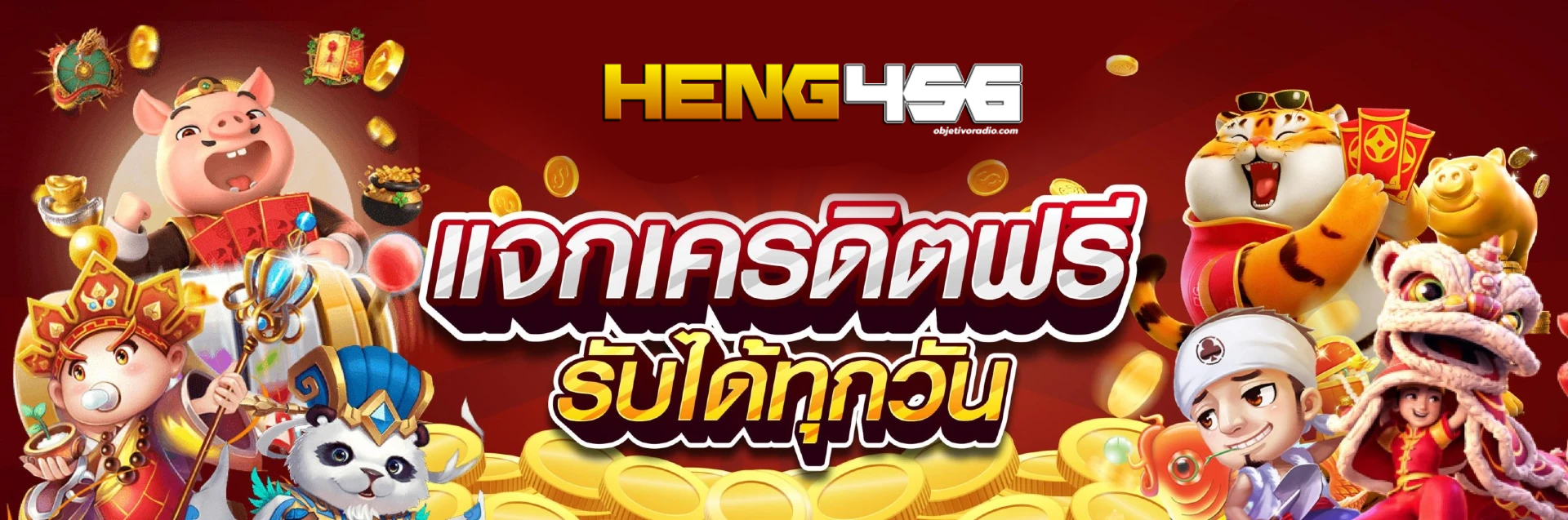 Heng456