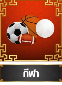 Sport-Heng456