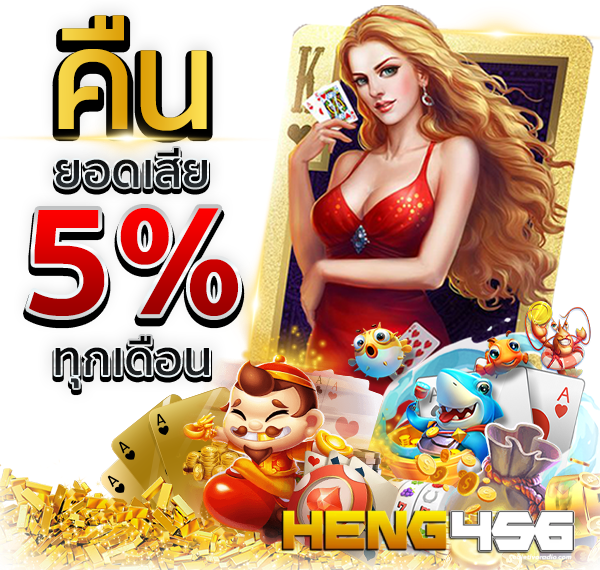 heng 56-1 - Heng456