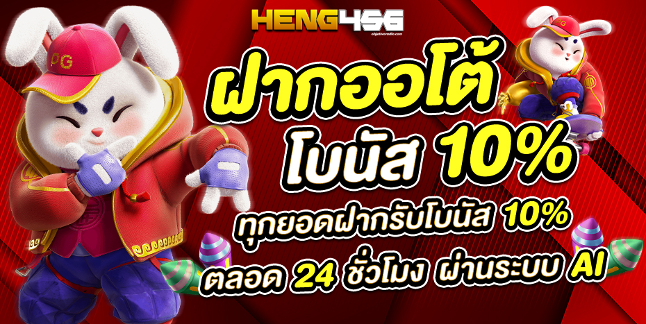 heng heng 56