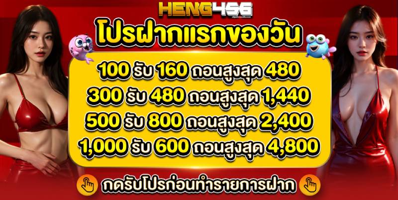 heng456 com register